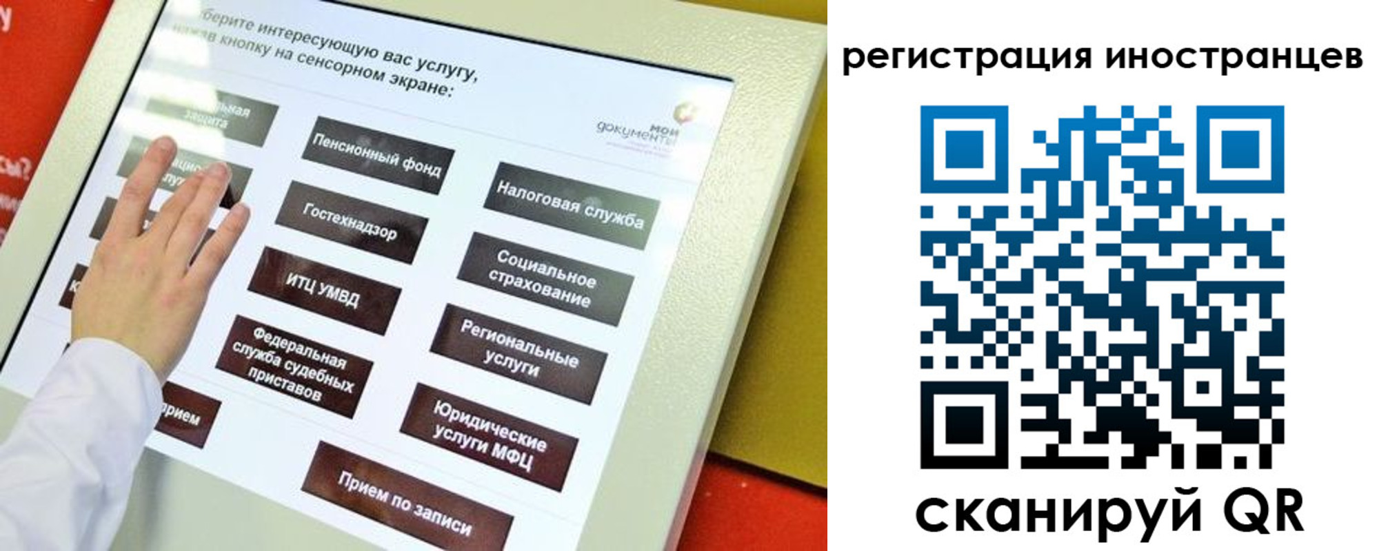 прописка ребенка в Чите