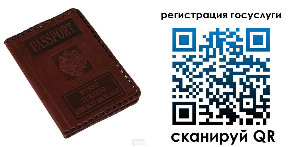 временная регистрация собственник в Чите