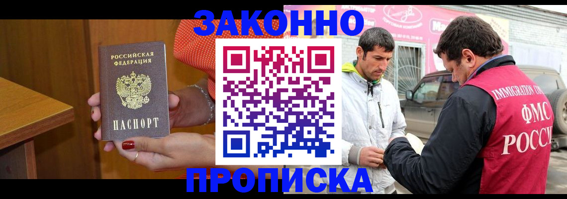 временная регистрация адрес в Чите