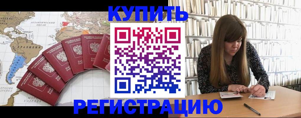 прописка поиск в Чите