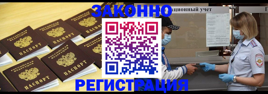 прописка поиск в Чите