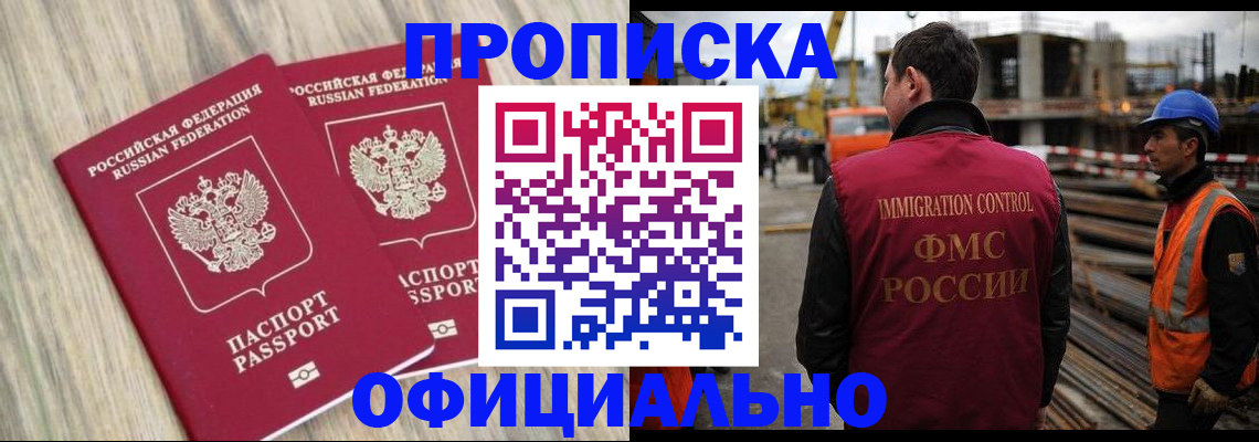 прописка поиск в Чите